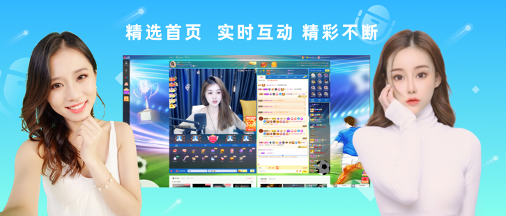 六间房直播截图1