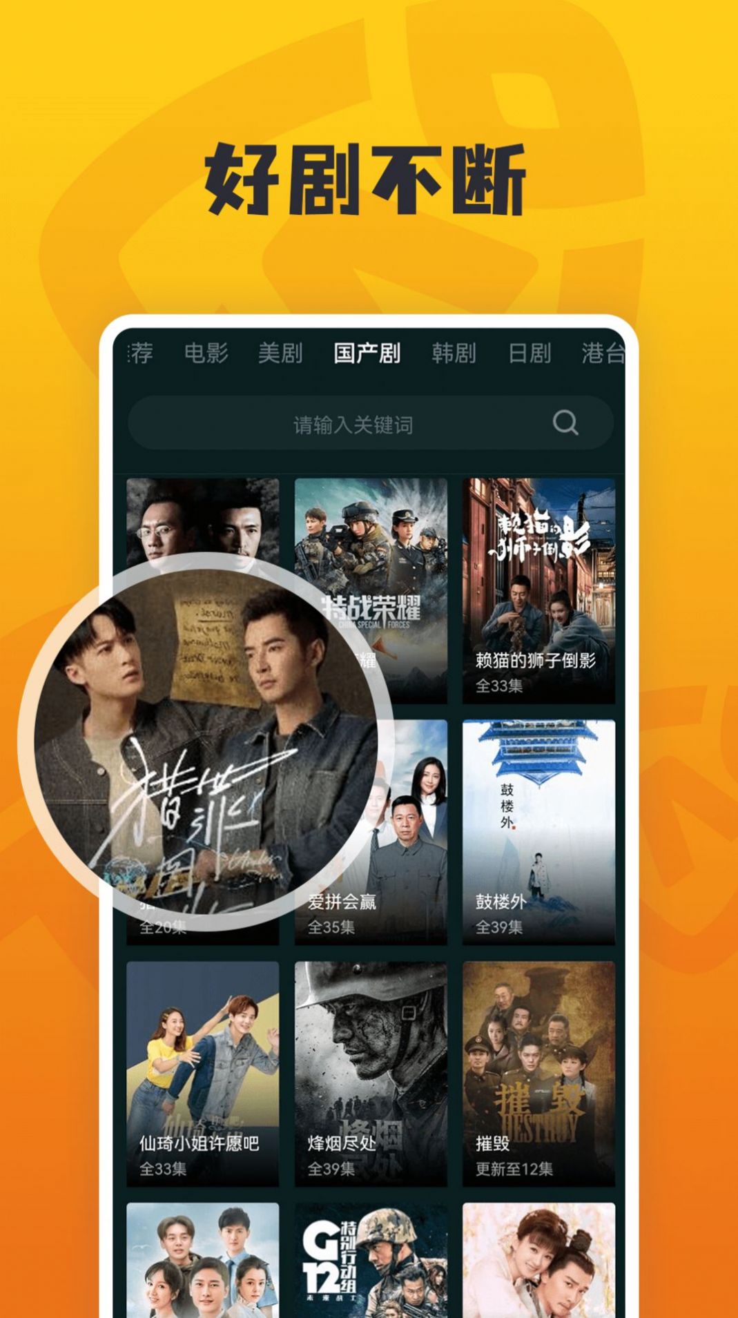 淘淘影视最新版截图