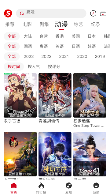 新速搜视频去广告版