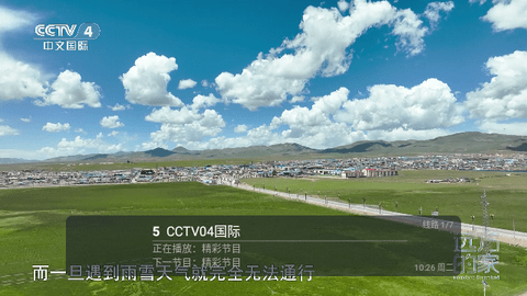 家用TV高清免费版