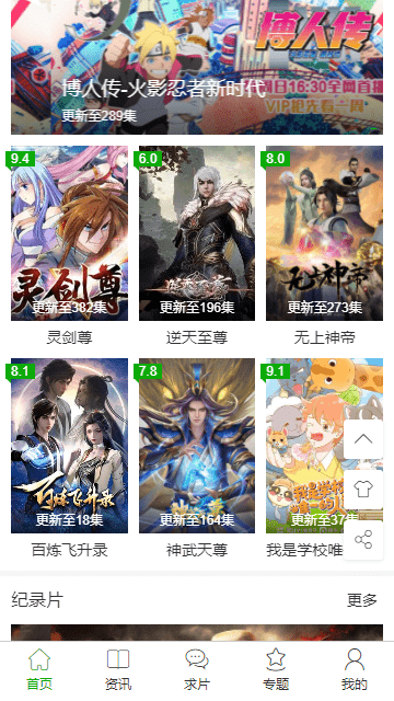 瓜田电影官方最新版截图3