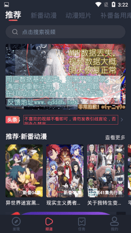 横风动漫电视盒子版
