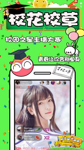 红豆直播截图