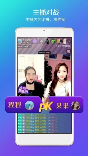 爱趴直播软件截图0