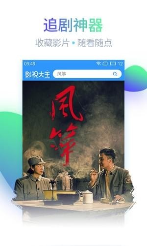 北方影院app截图2