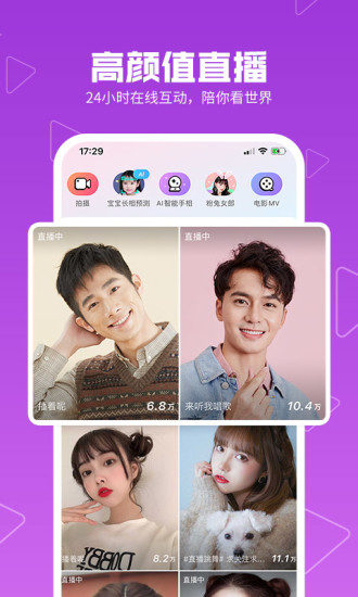美拍直播手机版 v9.3.100安卓版 0