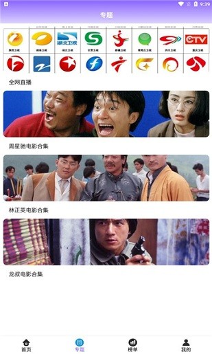 晚安影视app v3.3.5 安卓版 0
