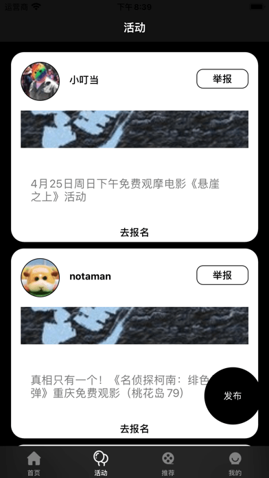 乐趣电影iOS