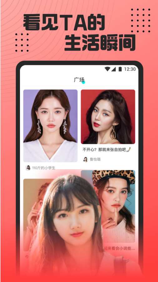 小白兔直播截图2
