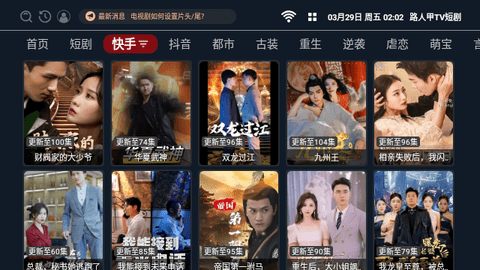 路人甲TV短剧2024最新版
