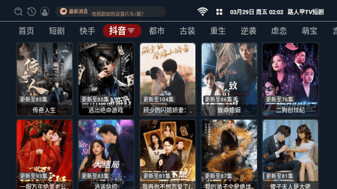 路人甲TV短剧2024最新版