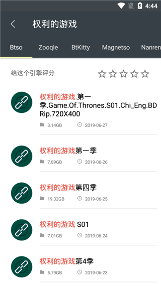 深度搜索app官网版