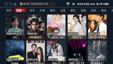 路人甲TV短剧2024最新版