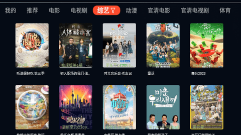 25影宝TV2024最新版