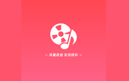 草莓免费音乐2024最新版