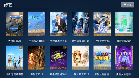 新奇影院2024最新版