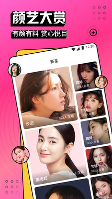 心爱直播app手机版