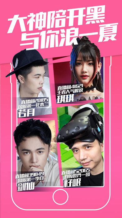 触手tv软件截图0