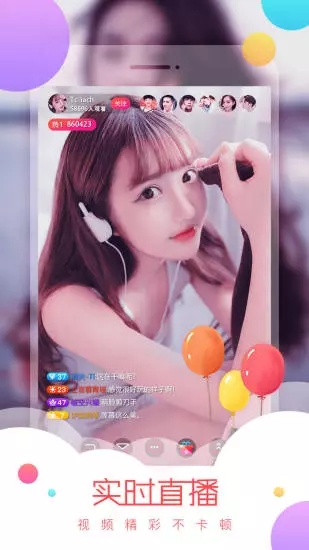 比心直播App