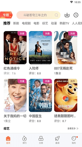 橘子视频免费高清版
