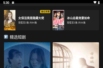 即刻短剧2024最新版