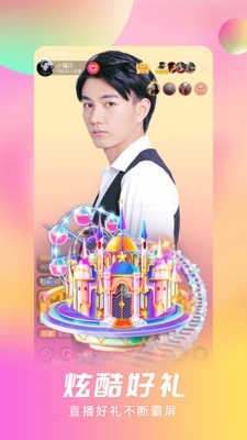 天鹅芭直播截图2