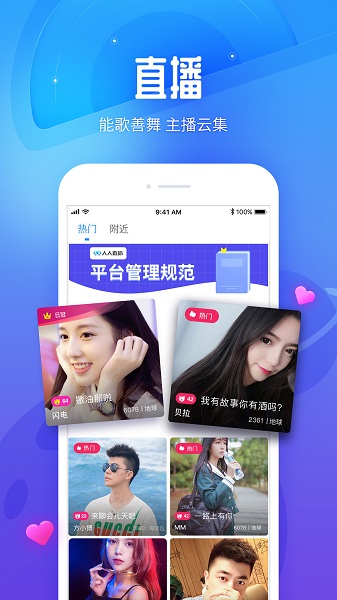 人人直播软件 v10.4.3 安卓版 0