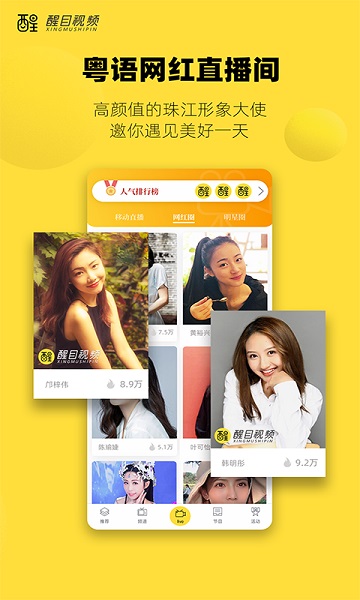 醒目视频app下载