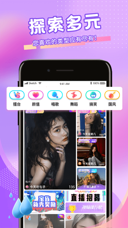 青播客app v1.8.6.0 安卓官方版 0