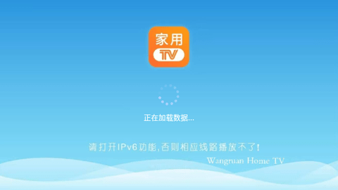 家用TV电视版