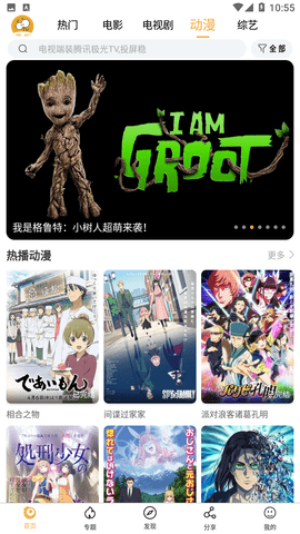 小目标影视游戏截图