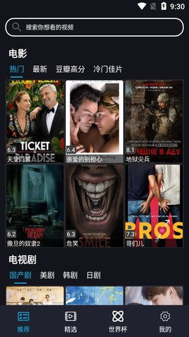 沙雕影视截图