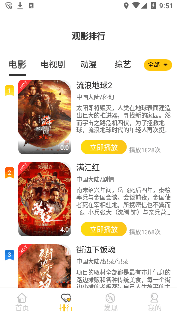小草影视官方正版截图3