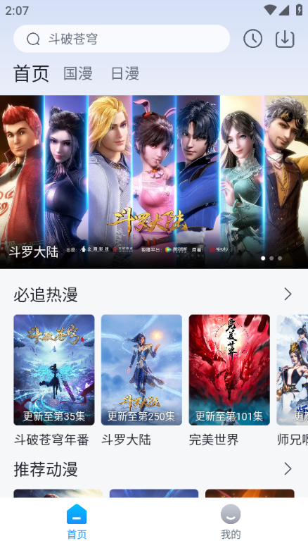 澜之漫app图片2
