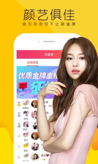 海星直播最新版截图2