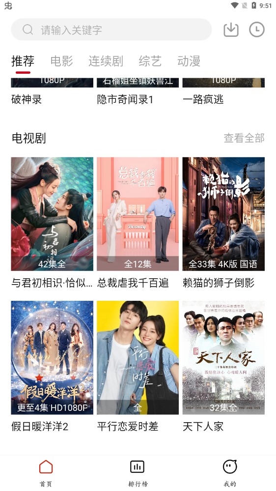 抱抱熊影视截图