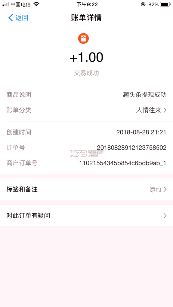 球球视频app免费安装截图1