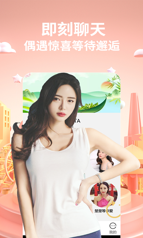 香焦视频截图3