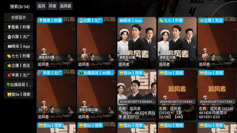 小黑子影视2024最新版