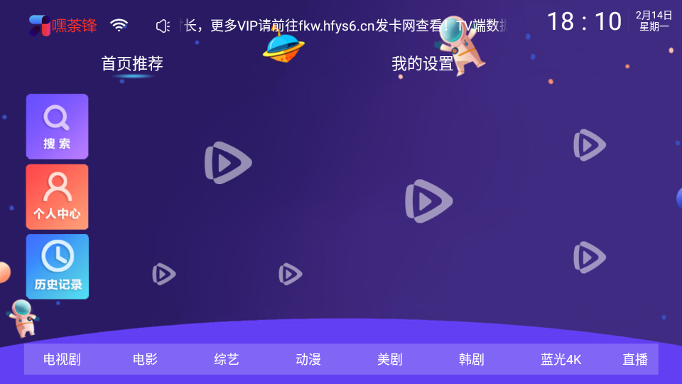蝴蝶影视官方app截图1