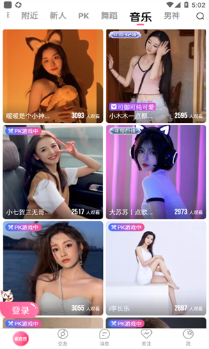 霓裳直播