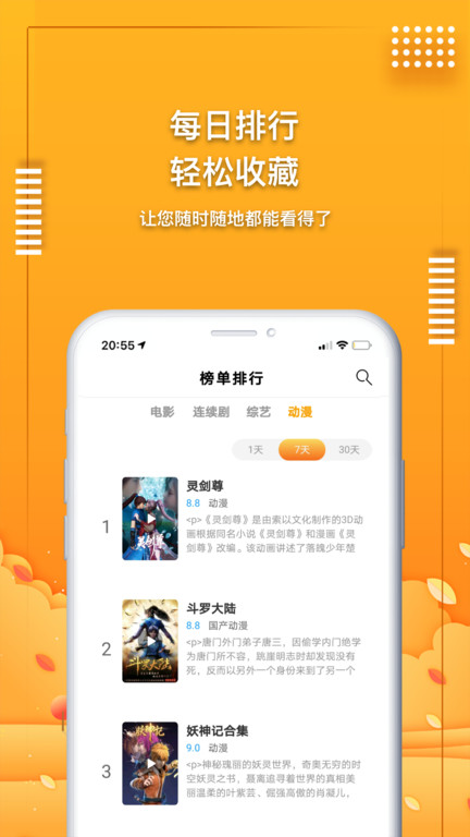 爱电影视免费下载