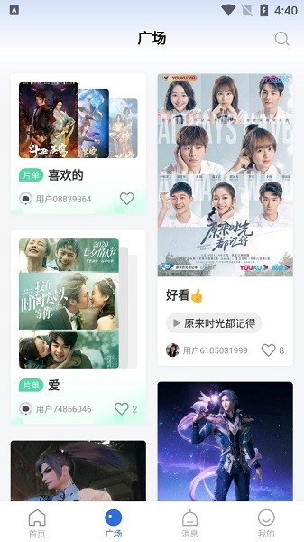 巴顿影视纯净版 v4.3.0 安卓版 2