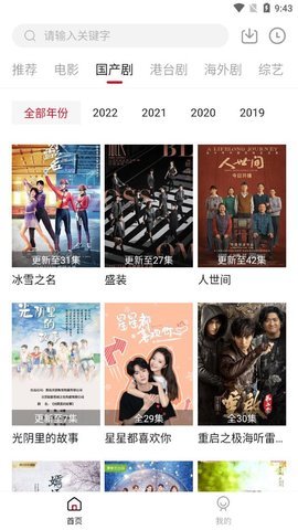 新蜂鸟视频