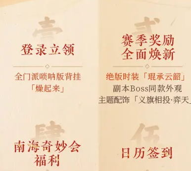 一梦江湖网易版