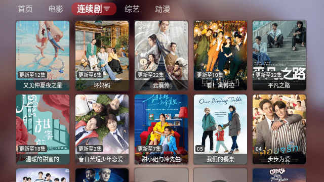 Quick播截图1