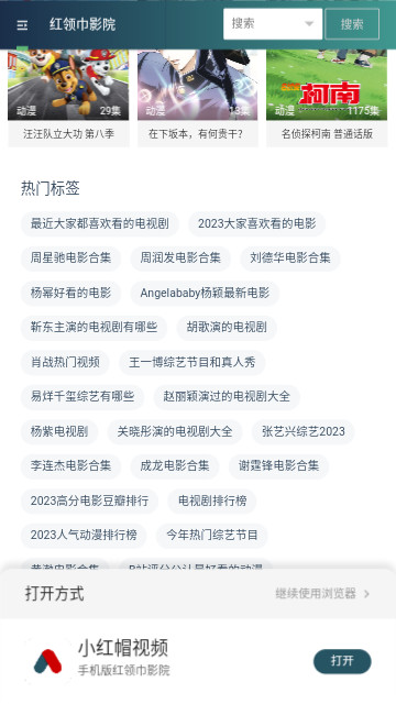 看点追剧高清免费版
