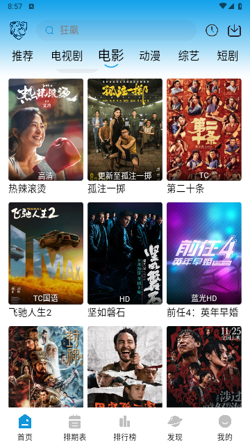 蓝鹰视域官网版