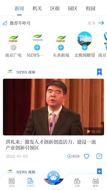 牛咔视频手机版 v8.8.1 官方安卓版 0