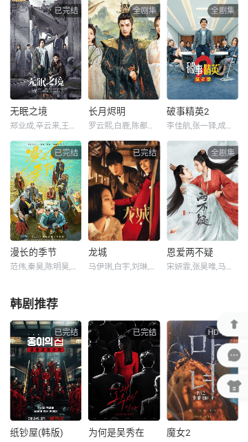 来看点播官方最新版截图1